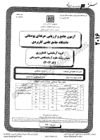 کاردانی جامع پودمانی جزوات سوالات علوم آزمایشگاهی دامپزشکی کاردانی جامع پودمانی 1390